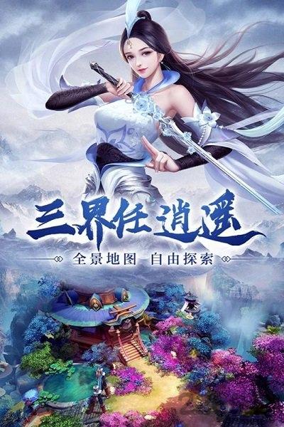 神仙与妖怪h5游戏下载,仙侠手游,古风手游,h5游戏,神仙与妖怪