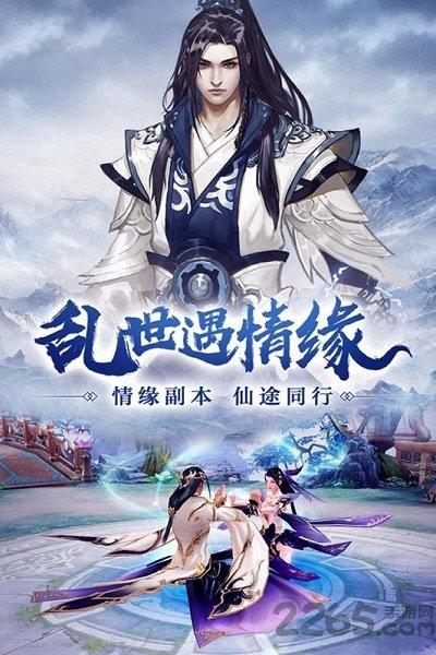 神仙与妖怪h5游戏下载,仙侠手游,古风手游,h5游戏,神仙与妖怪