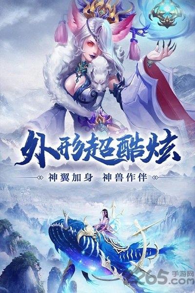 神仙与妖怪h5游戏下载,仙侠手游,古风手游,h5游戏,神仙与妖怪