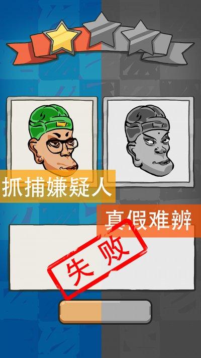 拼拼你是谁游戏(暂未上线),拼拼你是谁,解谜游戏,探案游戏