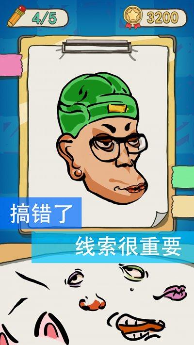 拼拼你是谁游戏(暂未上线),拼拼你是谁,解谜游戏,探案游戏