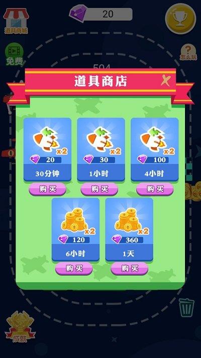 空战夺宝游戏(暂未上线),空战夺宝,空战游戏