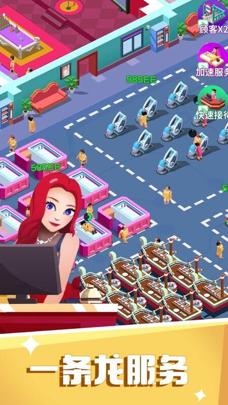 洗浴一条龙最新版下载,洗浴一条龙,放置游戏,经营游戏