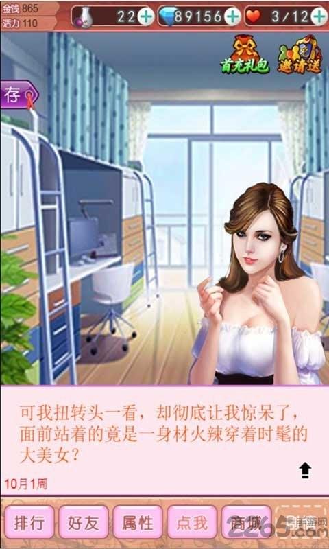 重生21岁游戏在线玩(暂未上线),重生21岁,重生游戏,文字游戏,h5游戏