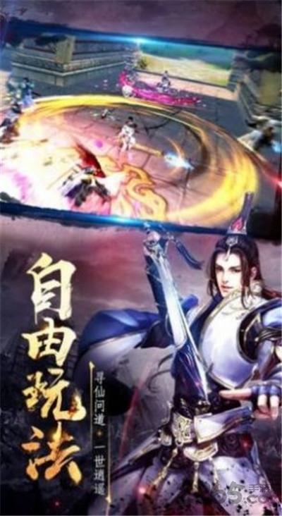 灭仙咒手游(暂未上线),灭仙咒,古风手游,修仙手游