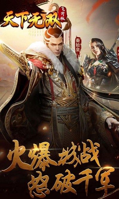 天下无双手游变态版下载,三国手游,战斗手游,天下无双