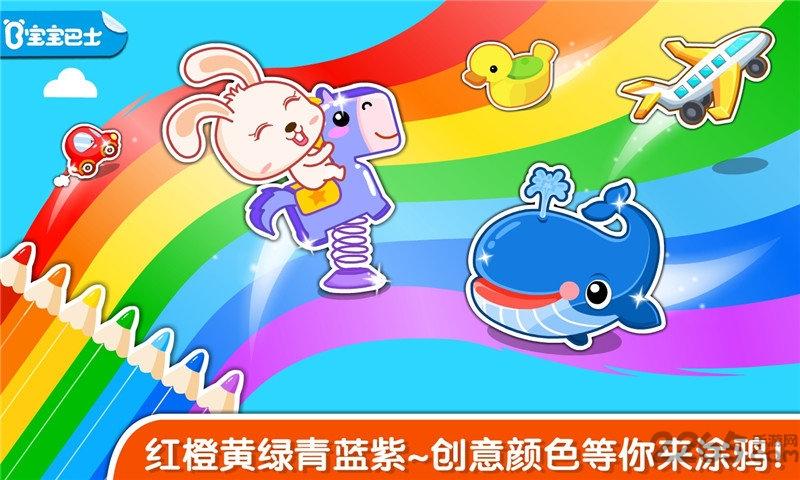 宝宝学颜色内购破解版下载,宝宝学颜色,色彩游戏,学习游戏