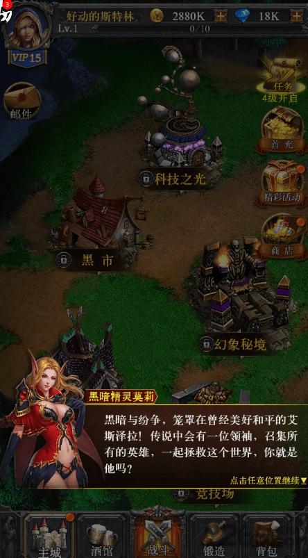 地下城盟约手游变态版(暂未上线),地下城盟约,地下城手游,魔幻手游,暗黑手游