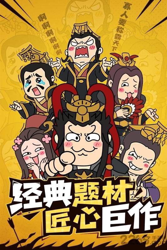小小三国志h5官方版下载,小小三国志,三国手游,卡牌手游