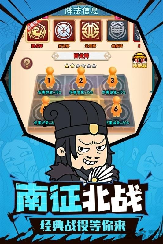 小小三国志h5官方版下载,小小三国志,三国手游,卡牌手游