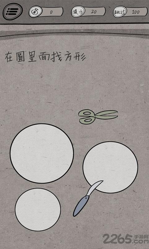 中国式脑洞手机版下载,中国式脑洞,恶搞游戏,魔性游戏