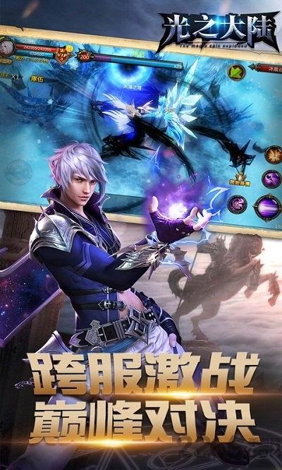 光之大陆单机游戏下载,光之大陆,魔幻手游,pk手游