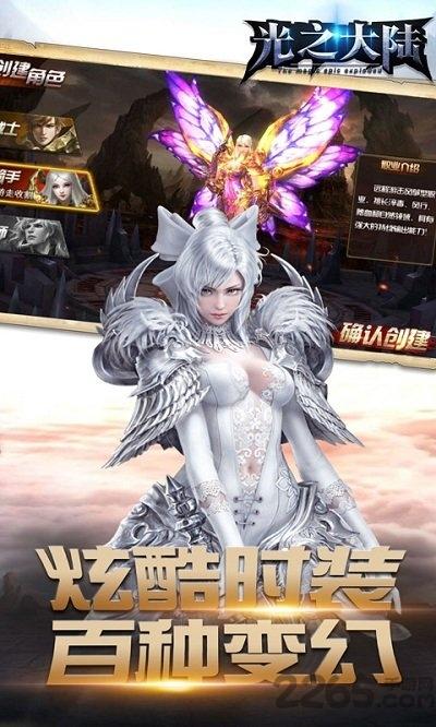 光之大陆单机游戏下载,光之大陆,魔幻手游,pk手游