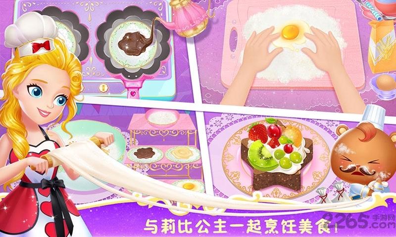 莉比小公主之梦幻餐厅免费版下载,莉比小公主之梦幻餐厅,莉比小公主