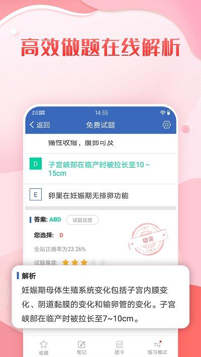 护理高级职称考试宝典app最新版下载,护理高级职称考试宝典,护理app,考试app