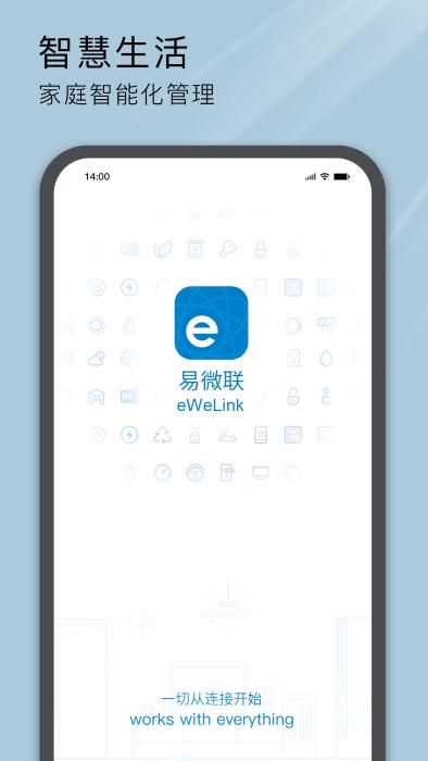易微联官方版(ewwlink)下载,易微联,智能app,家居app