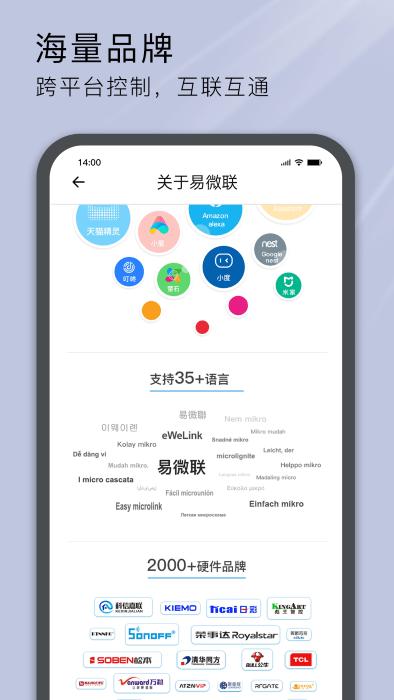 易微联官方版(ewwlink)下载,易微联,智能app,家居app