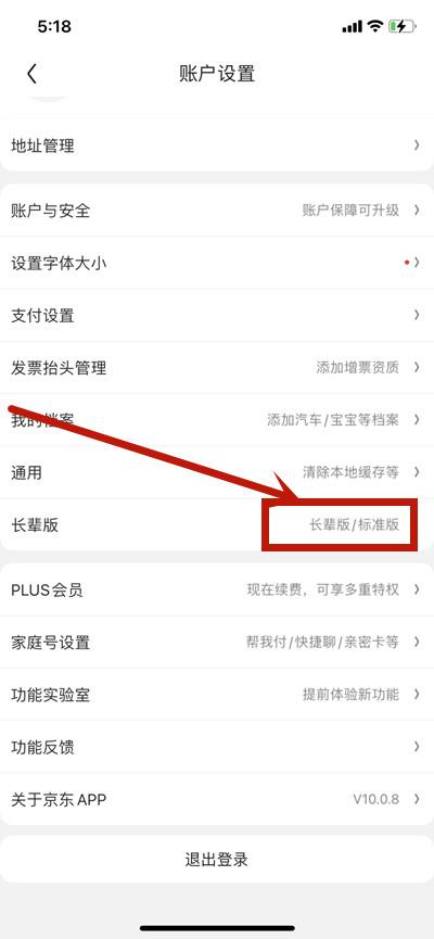 京东长辈版下载,京东,购物app,网购app