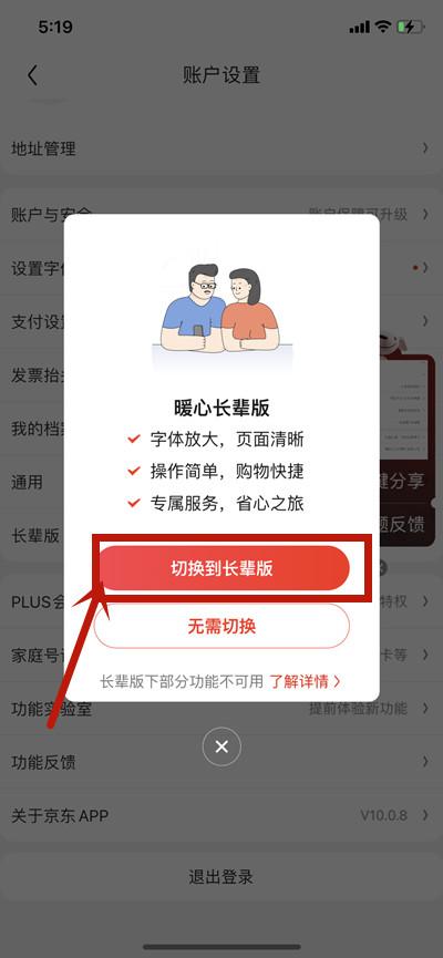 京东长辈版下载,京东,购物app,网购app