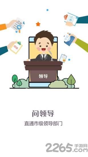 问政江西手机版下载,问政江西,政务app,新闻app