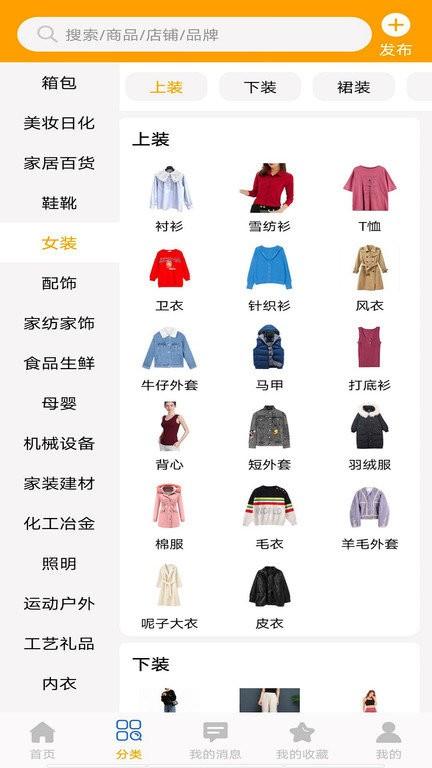 批发易app下载,批发易,批发app,购物app