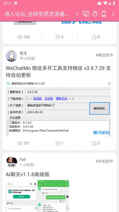 酒入论坛app最新版下载,酒入论坛,资源库app,分享库app
