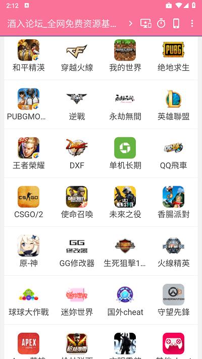 酒入论坛app最新版下载,酒入论坛,资源库app,分享库app
