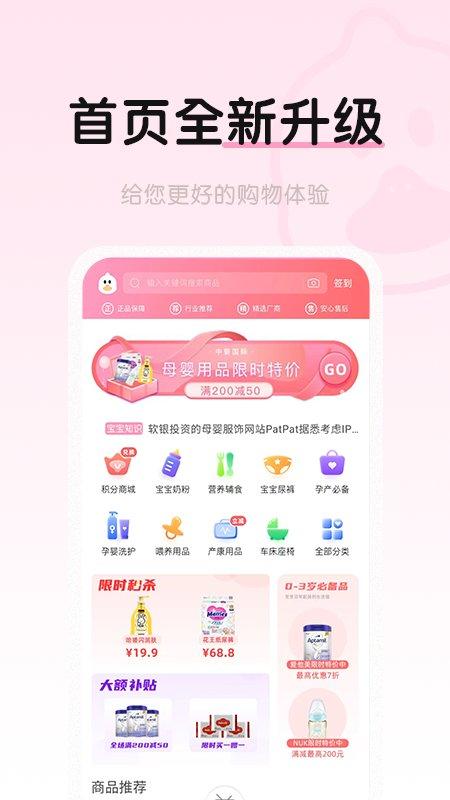 中婴生态最新版下载,中婴生态,母婴app