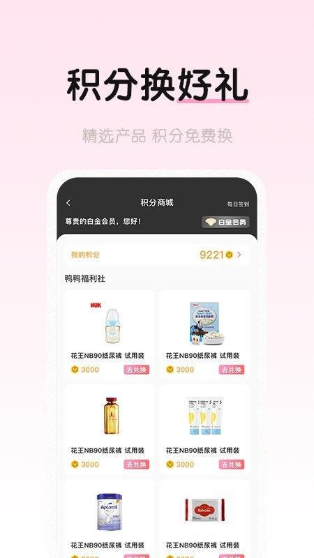 中婴生态最新版下载,中婴生态,母婴app