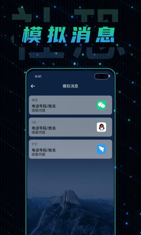 社恐快逃最新版下载,社恐快逃,工具app,脱身app