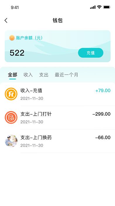 和睦医护app下载,医护app,和睦医护,健康app