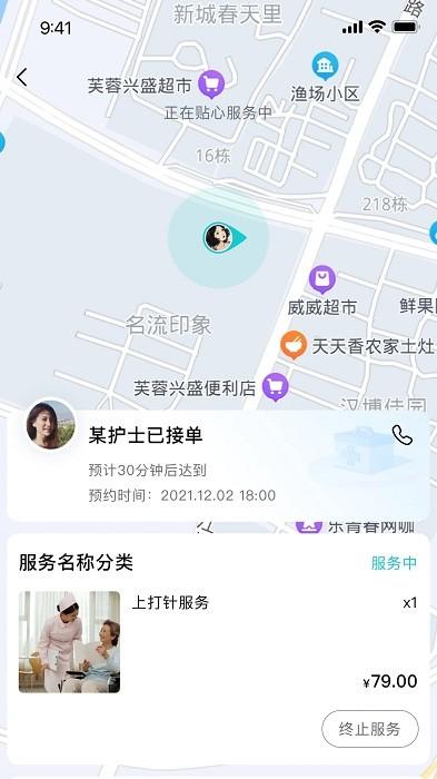 和睦医护app下载,医护app,和睦医护,健康app