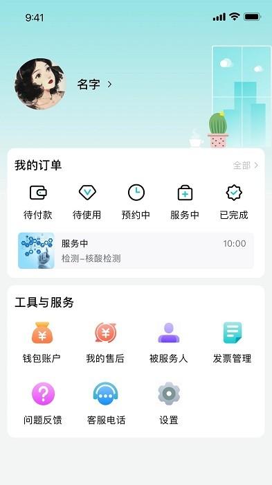 和睦医护app下载,医护app,和睦医护,健康app