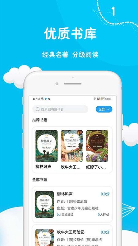 阅足迹(高效阅读)app下载,阅足迹,读书app