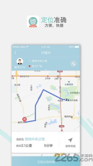 吉汽司机端app(改名吉汽出行司机)下载,吉汽出行,司机app