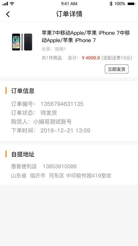 同埠易选手机版下载,同埠易选,购物app
