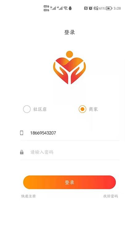 同埠易选手机版下载,同埠易选,购物app