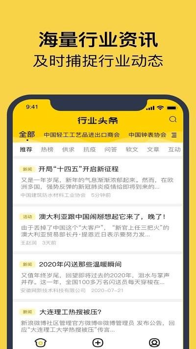 组织头条app下载,组织头条,新闻app,资讯app