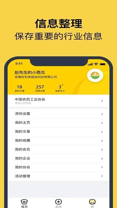 组织头条app下载,组织头条,新闻app,资讯app