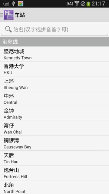 香港地铁通手机版下载,香港地铁通,地铁app,香港