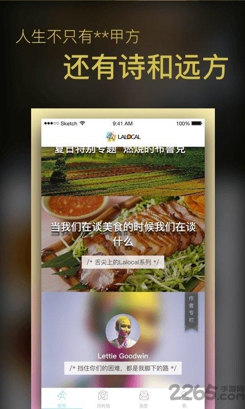 乐可旅行手机版下载,乐可旅行,旅游app,旅行app