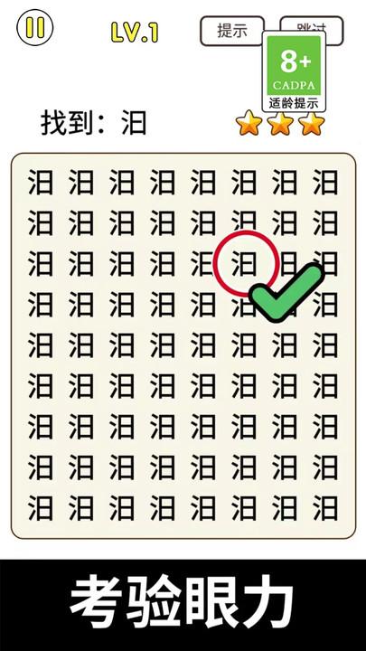 猜字暴富游戏下载,猜字暴富,益智游戏,猜字游戏