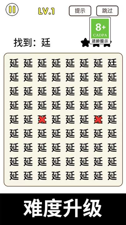 猜字暴富游戏下载,猜字暴富,益智游戏,猜字游戏