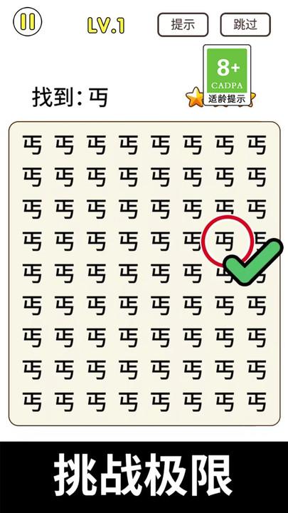 猜字暴富游戏下载,猜字暴富,益智游戏,猜字游戏