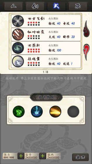 古剑伏魔录最新版下载,古剑伏魔录,武侠游戏