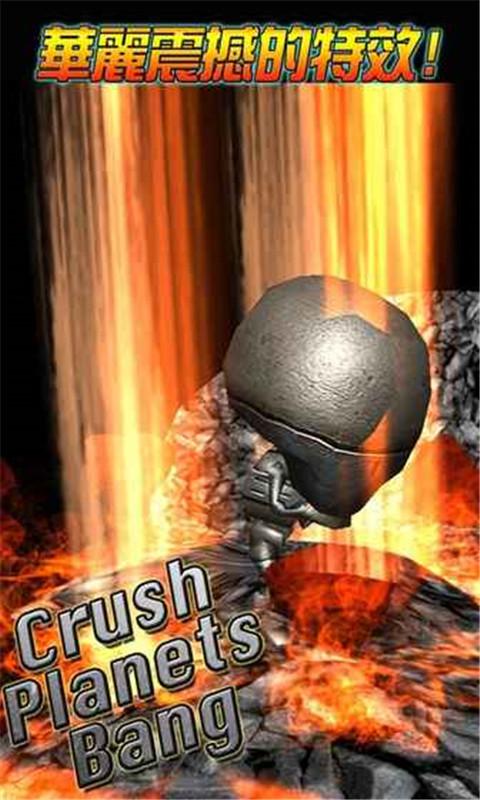 星球大爆裂内购破解版下载,星球大爆裂,射击游戏