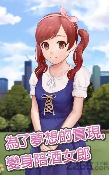 令人沉醉的陪酒女2中文游戏下载,令人沉醉的陪酒女,养成游戏,经营游戏