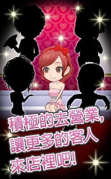 令人沉醉的陪酒女2中文游戏下载,令人沉醉的陪酒女,养成游戏,经营游戏