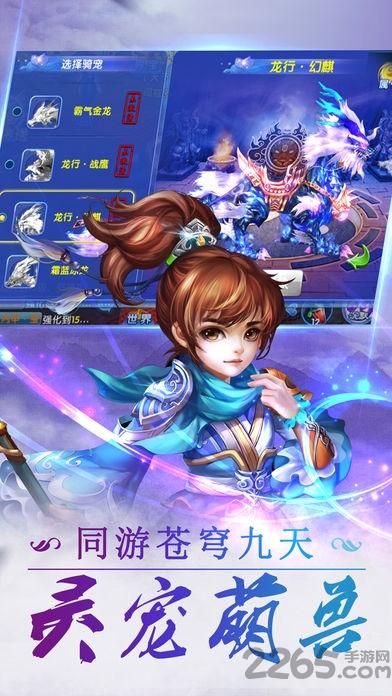 问道仙情bt版下载,问道仙情,仙侠手游,动作手游