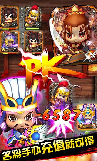 三国全明星h5手机版下载,三国全明星,三国手游,养成手游